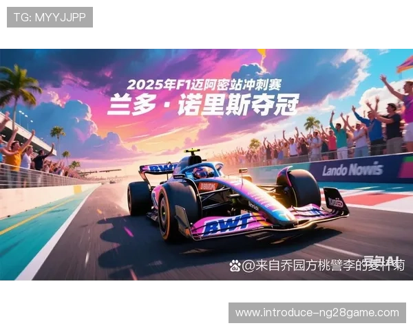 F1赛季激战升级车队策略博弈车手表现引发全网热议新格局渐显