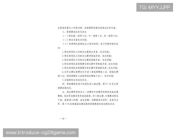 2026年湘超联赛完整赛程及时间安排详解