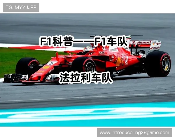 法拉利车队在摩纳哥大奖赛中迎来重大突破 赛季表现回暖引发关注