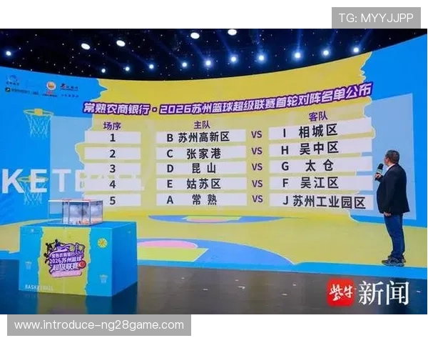 苏州超级联赛最新赛程对阵及精彩赛事全解析